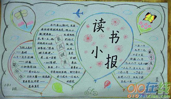 开小差小学生作文500字