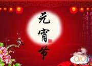 元宵觀燈作文范文400字