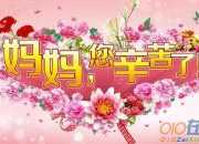 送給天下所有的母親的母親節(jié)詩(shī)歌