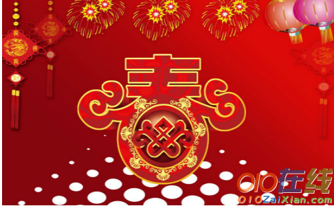 关于春节的祝福语集锦
