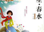 繁星春水好句精選
