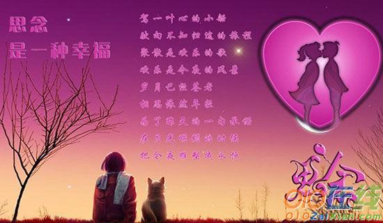 关于爱情思念的精美语句