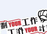 2019保安公司工作計劃范文