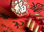 廚房春聯精選