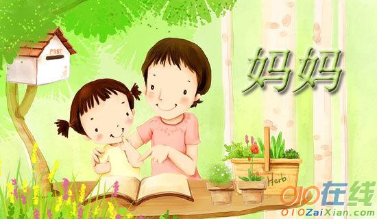 妈妈我爱你小学六年级的作文