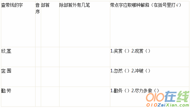 小学三年级语文上册期末试卷