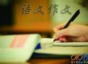 一堂不一樣的語文課四年級作文