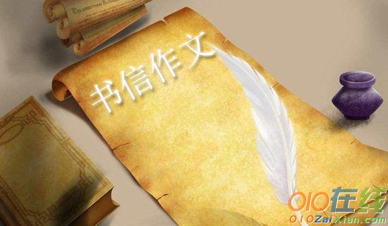 给靳老师的一封信作文