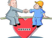 雇傭合同范本