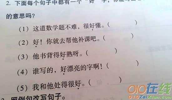 句式四兄弟送信童话故事