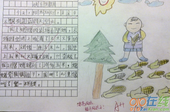 小学三年级寒假日记6篇