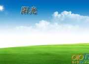 陽光下的靈感優秀作文