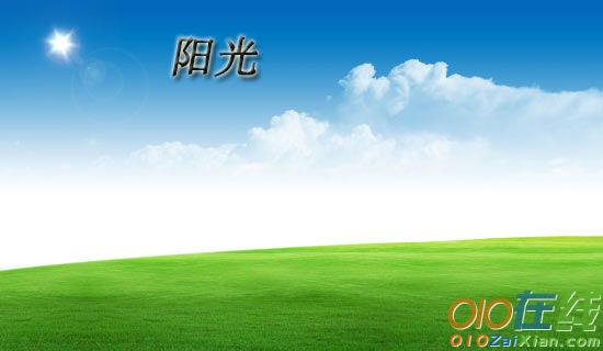 阳光下的天使初中生作文