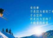 堅持不懈初中優秀作文