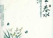 繁星春水簡短好句