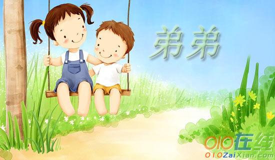 学识渊博的弟弟小学四年级作文