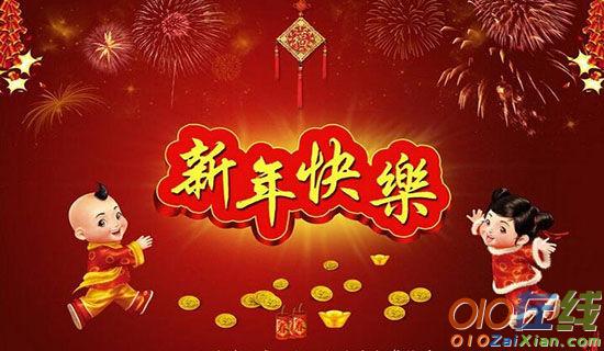 欢乐中国年儿时的新年作文