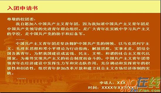 农村基层共青团组织建设状况调查报告