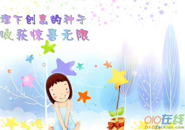 关于我的未来小学生日记