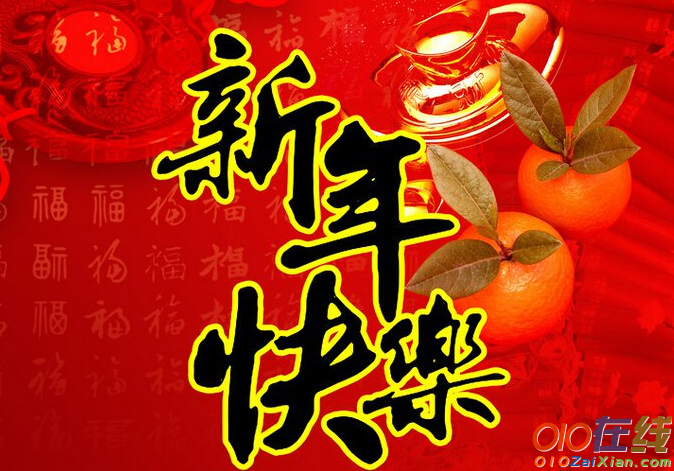 公司春节的祝福语