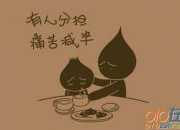 那一次,我嘗到了幸福和痛苦的滋味作文