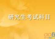 畢業(yè)研究生登記表的自我鑒定范文