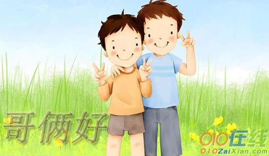 我期待的男子汉哥哥小学作文