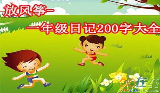 2030年同学再相聚小学生作文