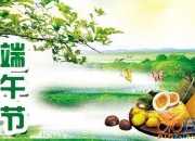 粽子作文