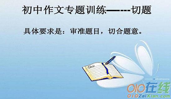 田园风光初中作文8篇