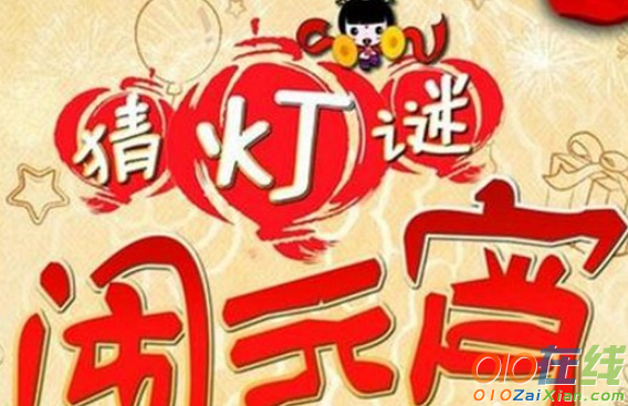 元宵祝福语短信精选