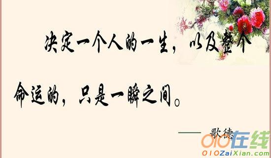 教你改正令你亏损的坏习惯的17条警句