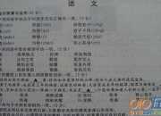 二年級語文（下冊）期末復習試卷題