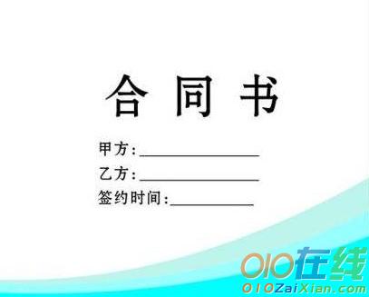吴江市散客旅游单项委托服务的合同