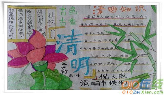 慈溪的清明节的小学作文