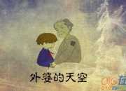 外婆的菜園作文700字