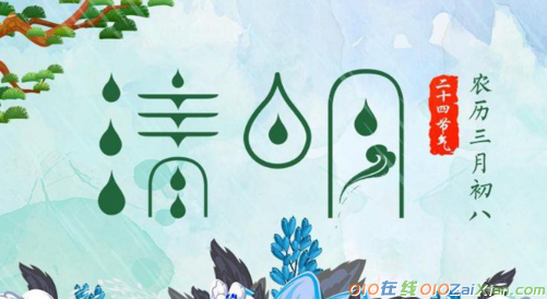 清明节的日记100字8篇