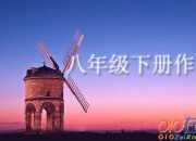 八年級下冊《壓強》第二課時教案