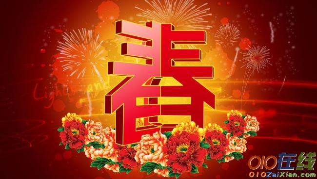 2019最新春节祝福语