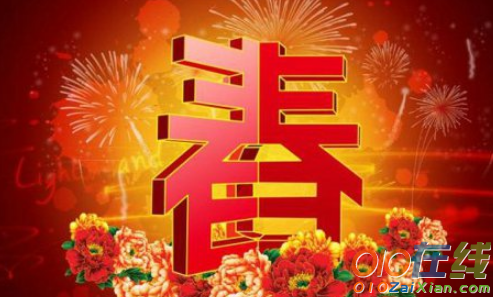 2019春节祝福语同事