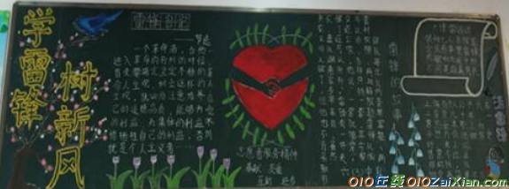 三月学雷锋黑板报图片