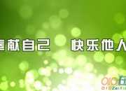 奉獻優秀作文800字