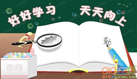 2019学年五(4)班班主任工作计划