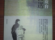 《目送》讀書筆記500字