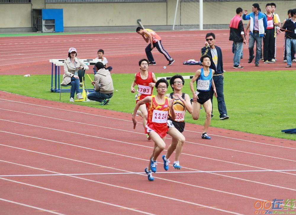 初中运动会跑步投稿