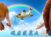尋夢環游記優秀觀后感范文