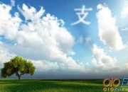 支教組教師心得心情隨筆