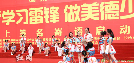 学习雷锋做美德少年寄语