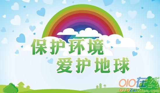 我与周围环境小学作文