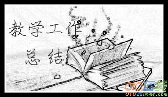 教师几年教学工作总结